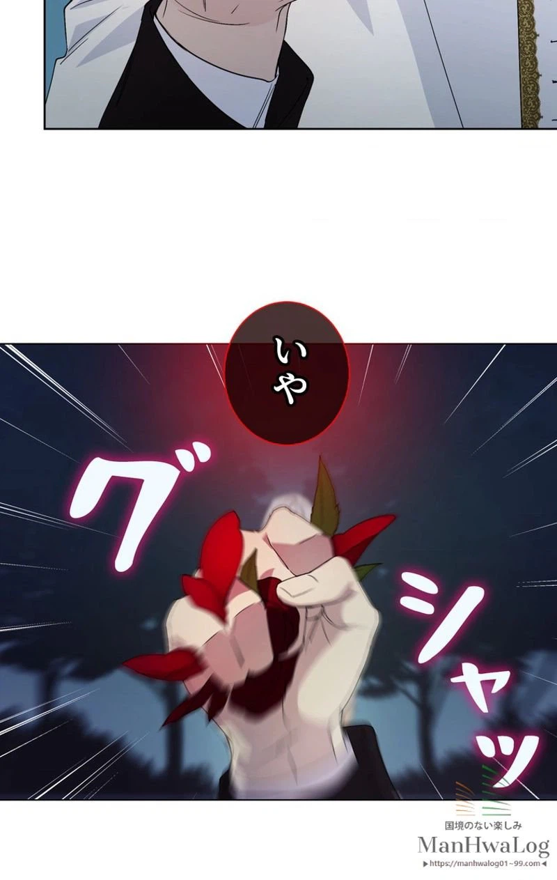 ページ 26 — 第11話