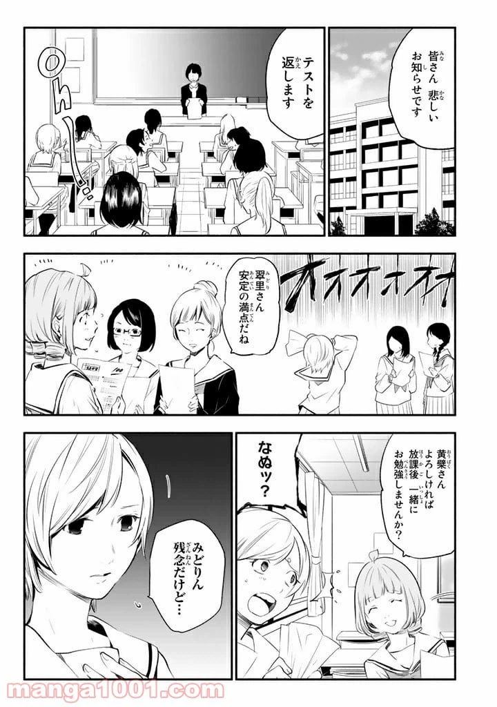 ページ 3 — 第13話