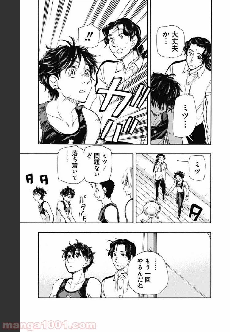 ページ 3 — 第56話