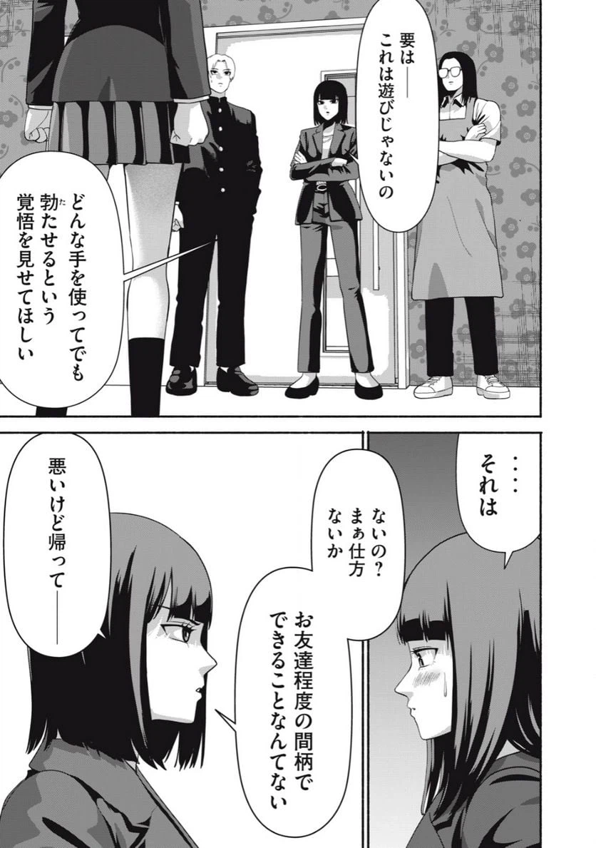 ページ 11 — 第21話