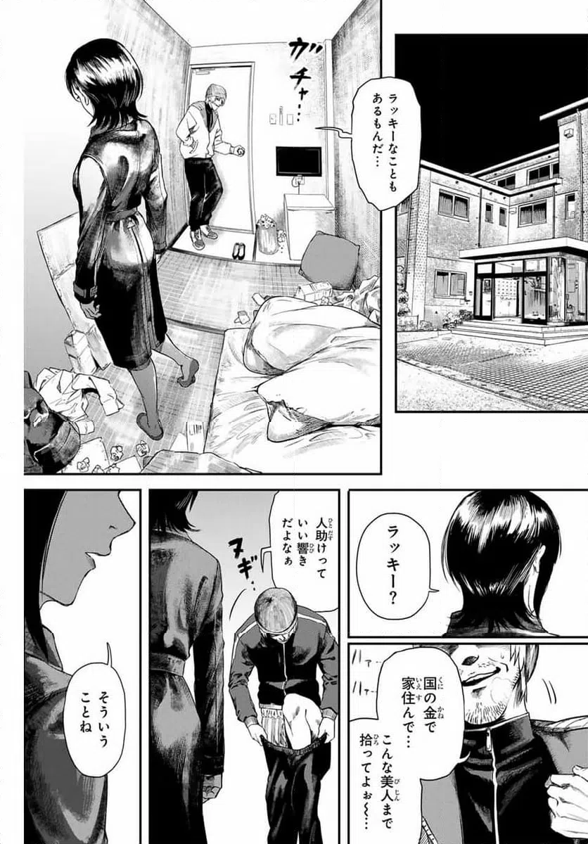 ページ 11 — 第1話