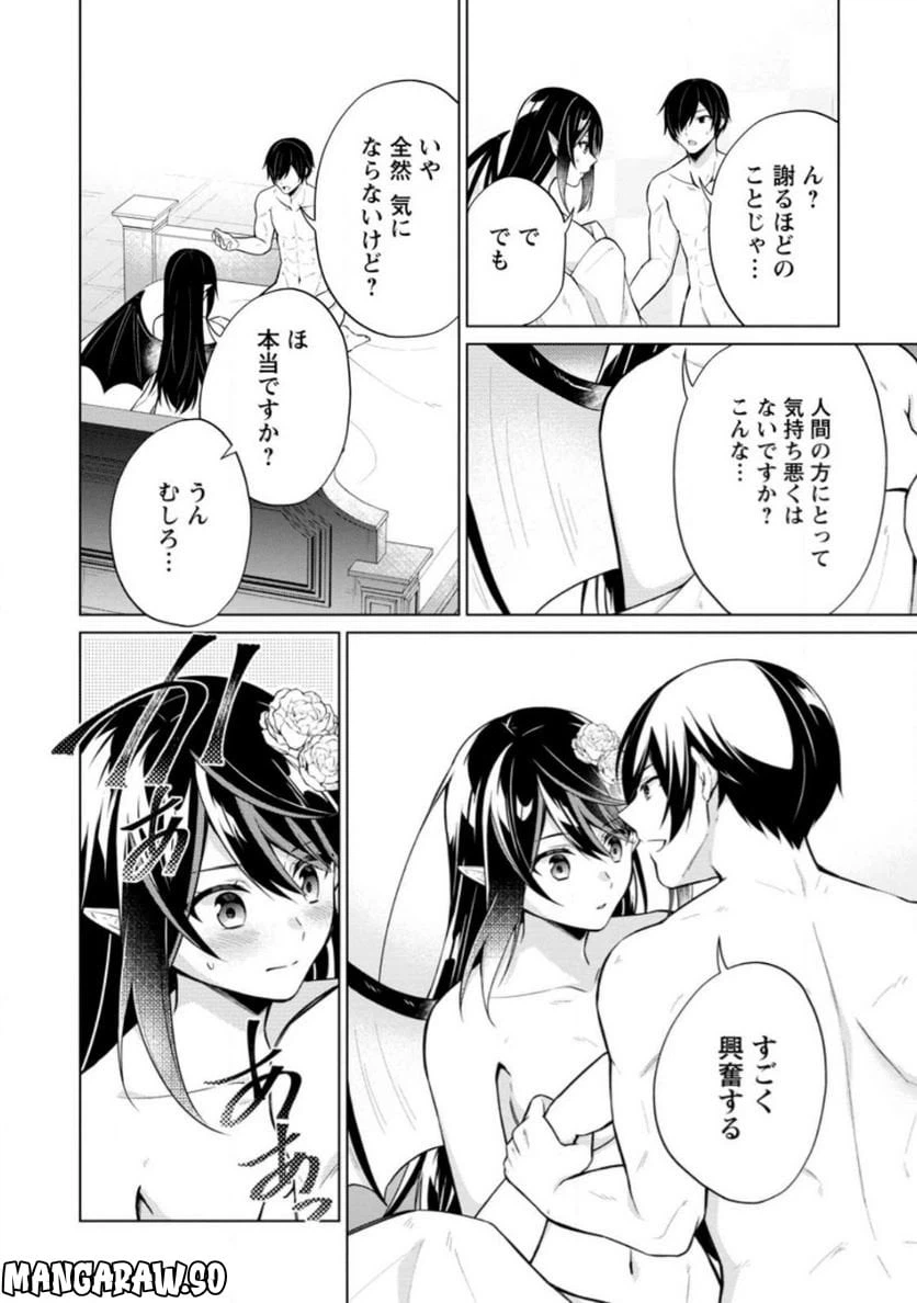 ページ 6 — 第53.3話