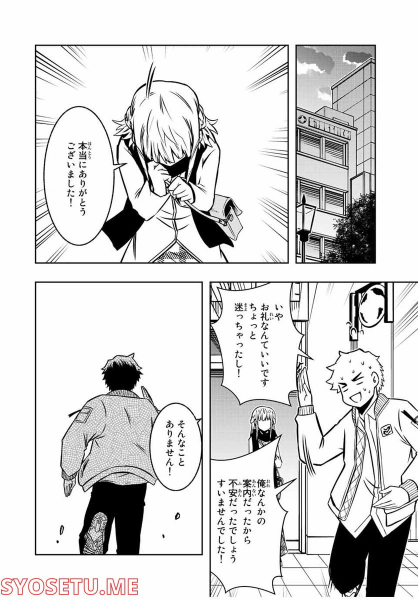 ページ 12 — 第8.1話