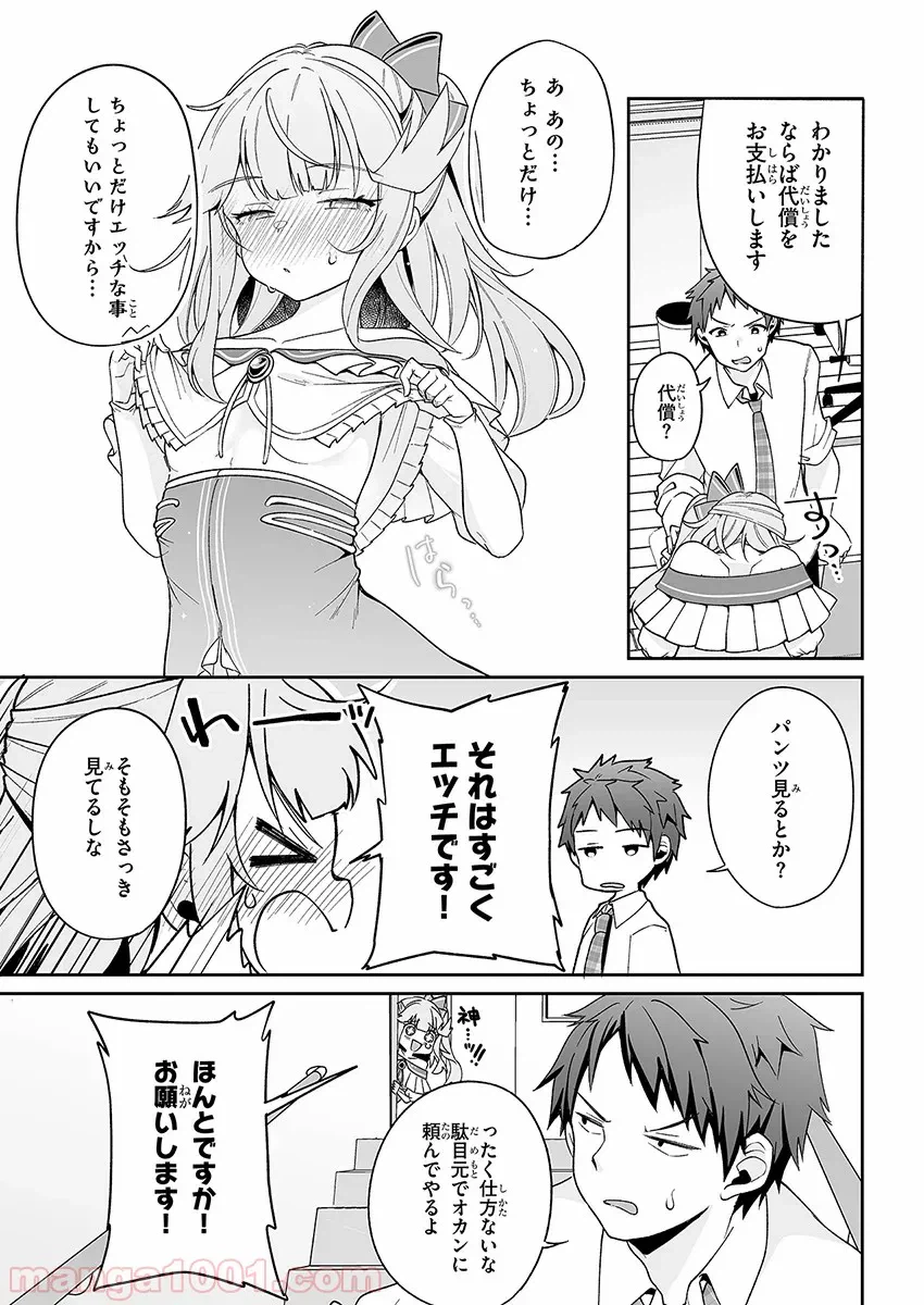 ページ 15 — 第3話