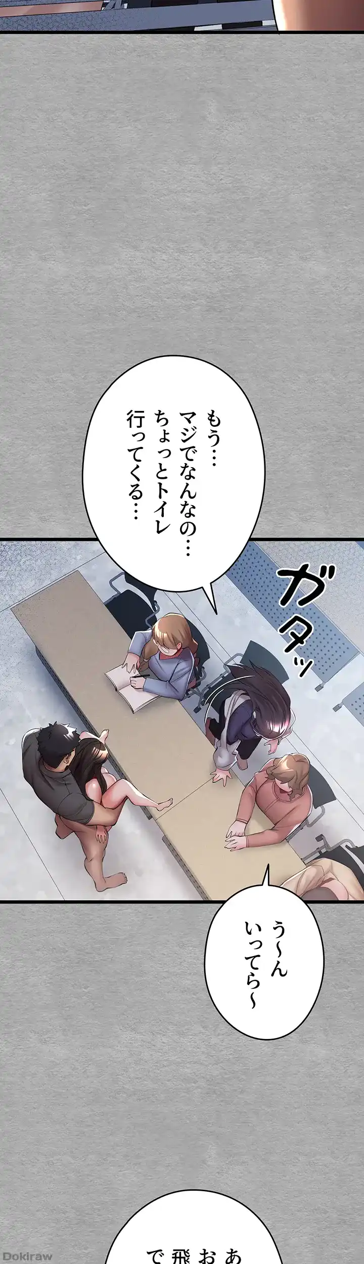 ページ 41 — 第40話