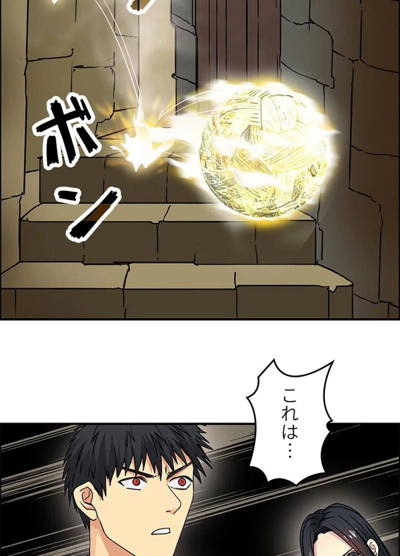 ページ 30 — 第98話