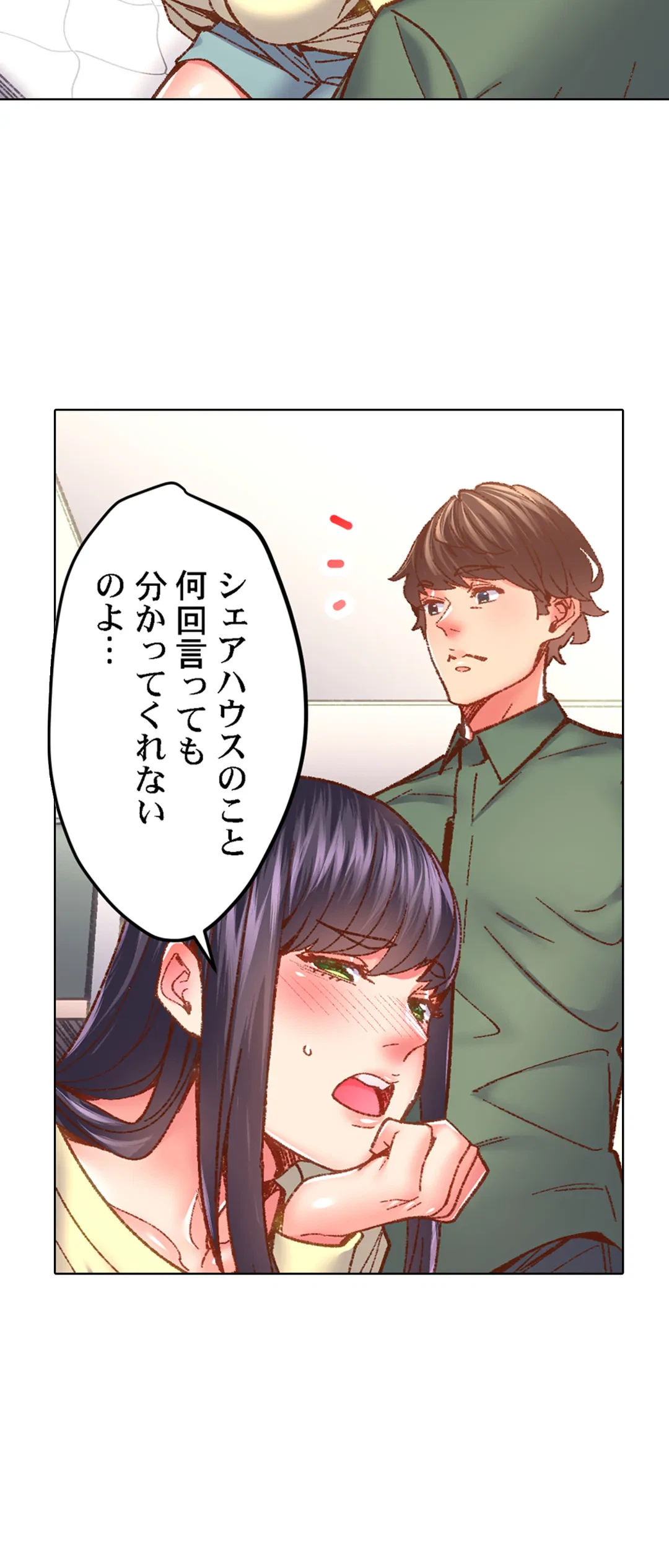 ページ 21 — 第57話