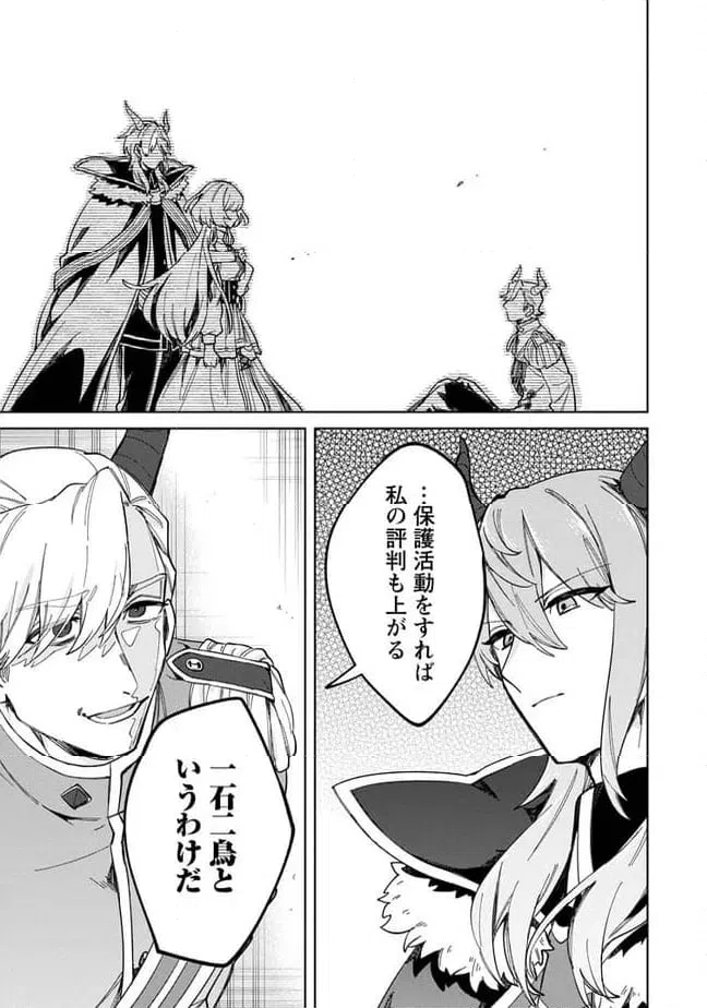 ページ 9 — 第14.1話