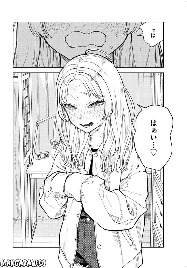 ページ 10 — 第16話