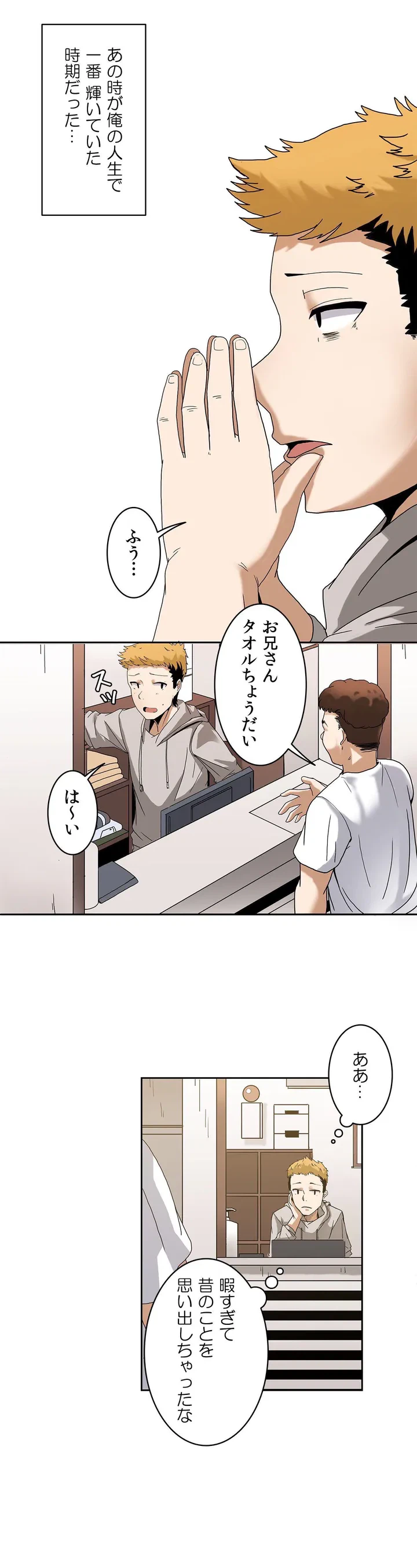 ページ 11 — 第0話