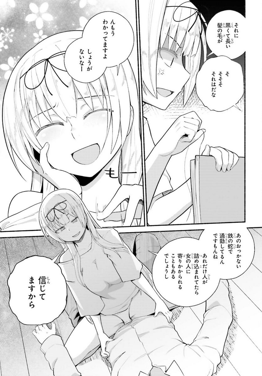 ページ 15 — 第25話