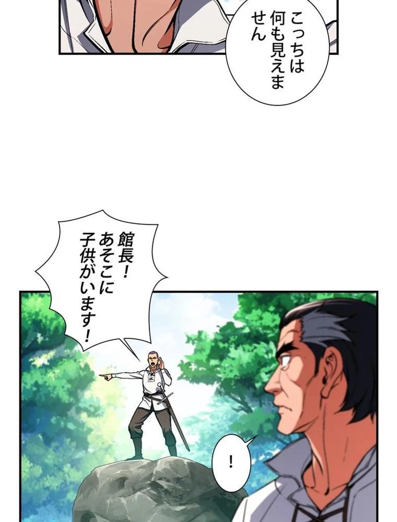 ページ 13 — 第96話