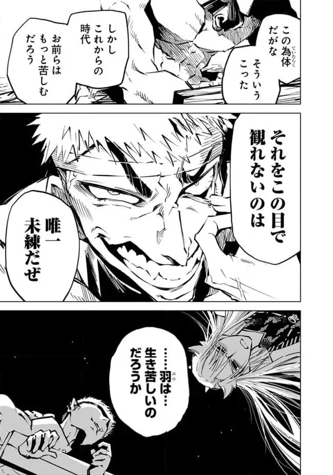ページ 13 — 第26話