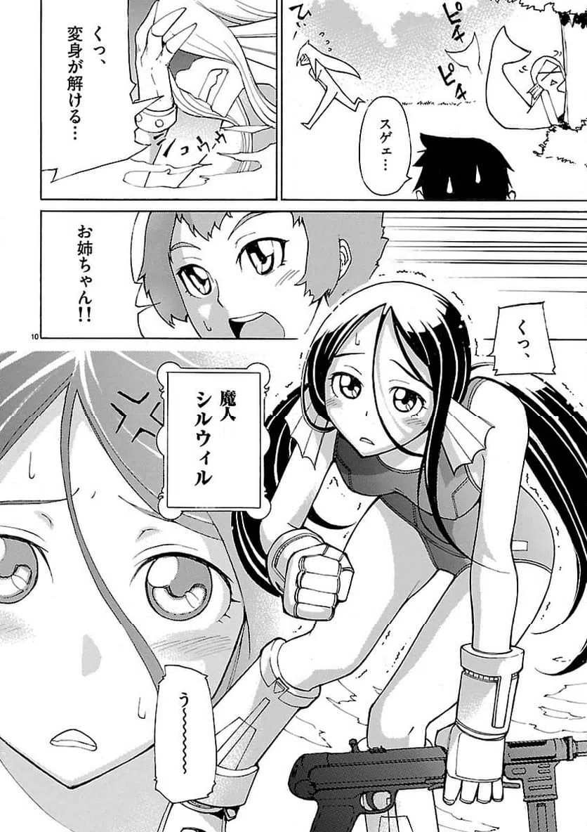 ページ 11 — 第6話