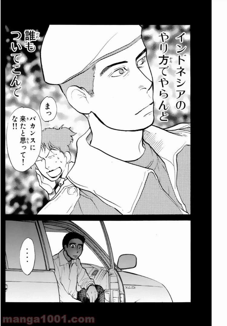 ページ 18 — 第122話