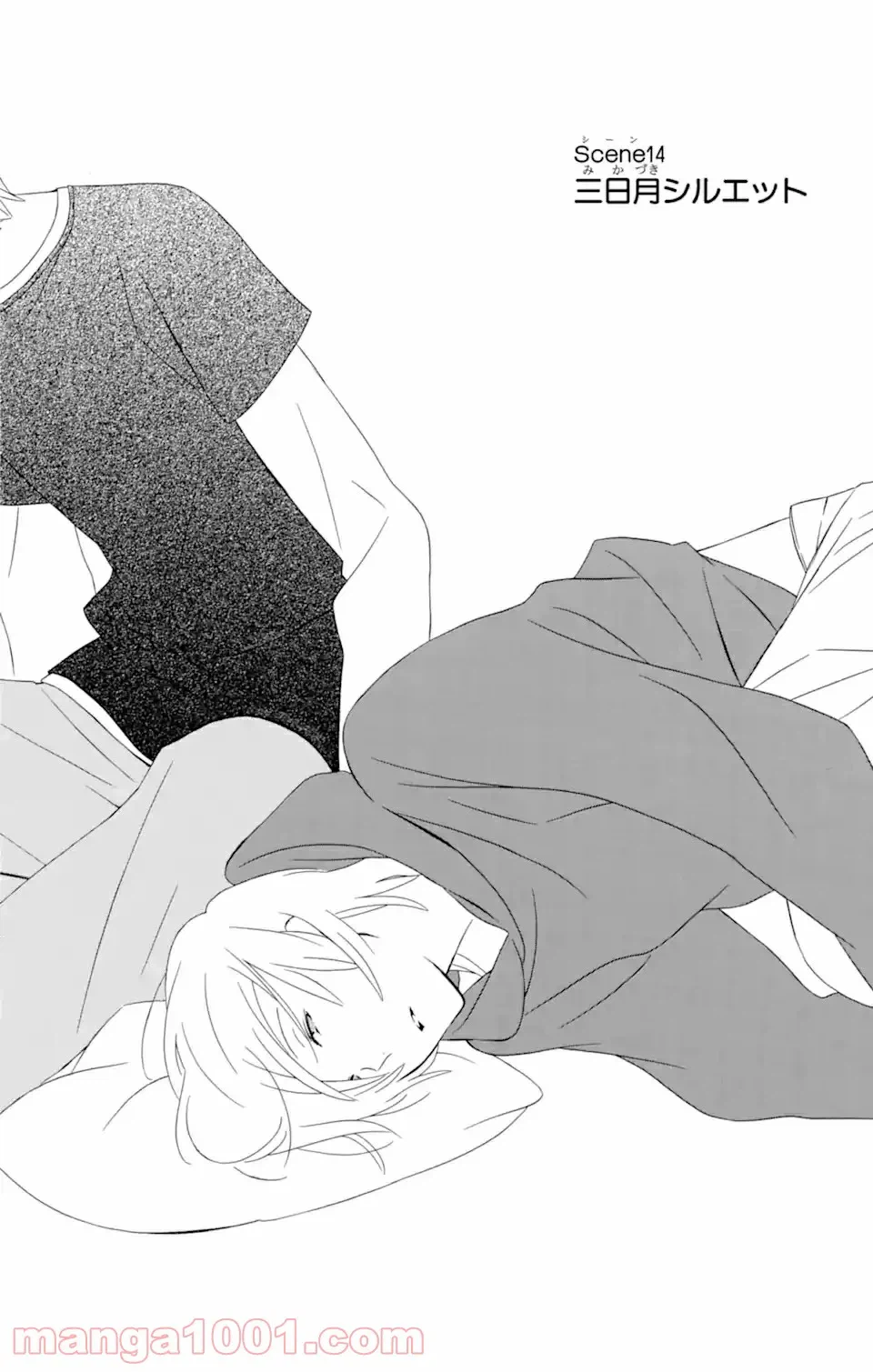 ページ 4 — 第14.1話