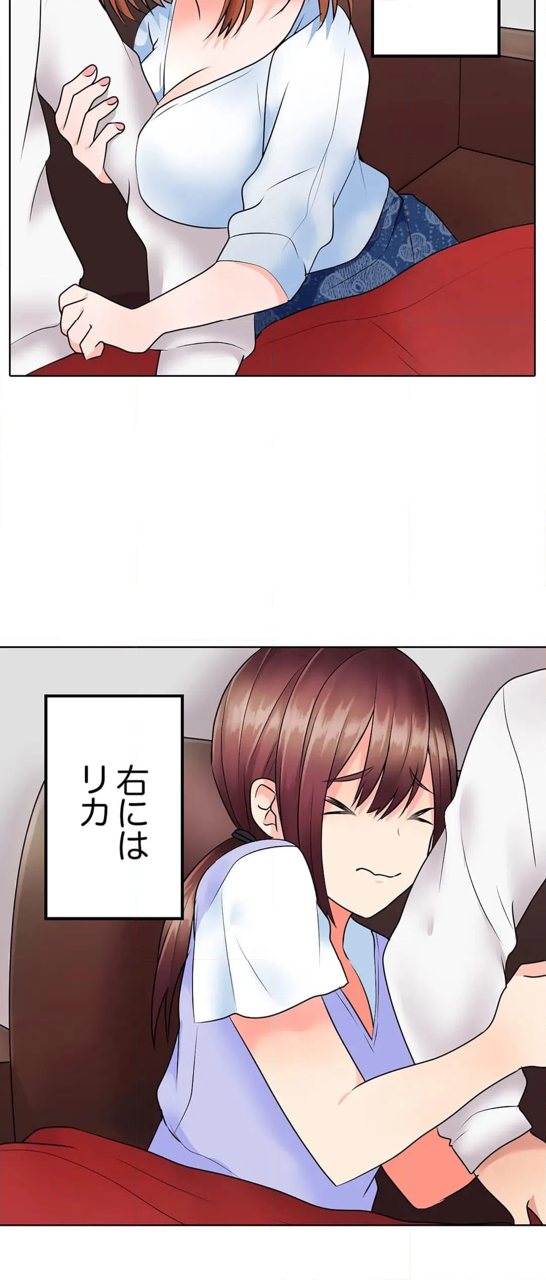 ページ 17 — 第12話