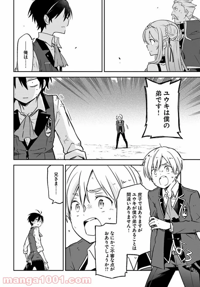 ページ 13 — 第12話