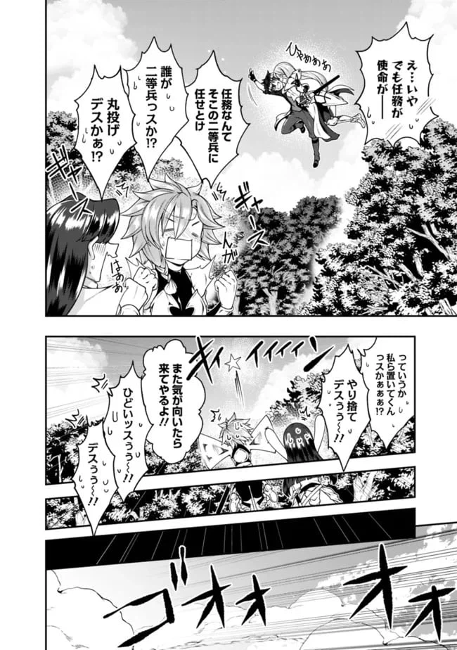 ページ 14 — 第152話
