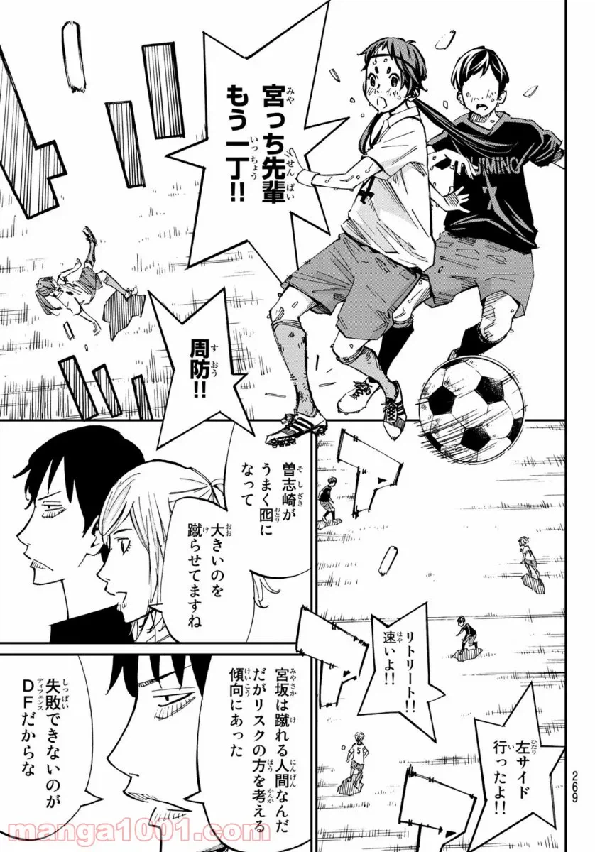 ページ 6 — 第53話