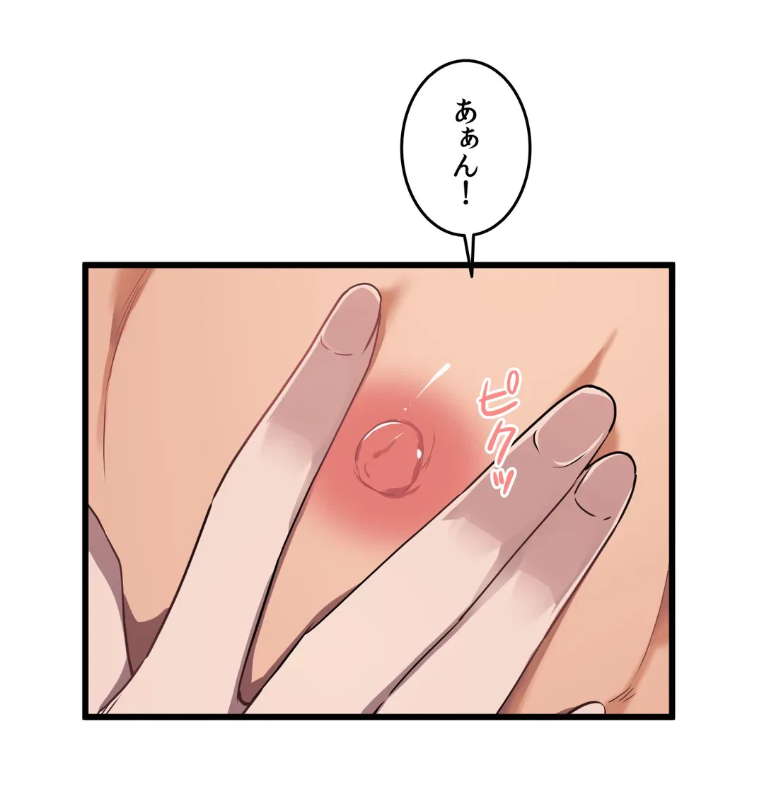ページ 27 — 第21話