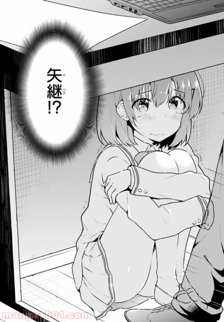 ページ 11 — 第4.1話