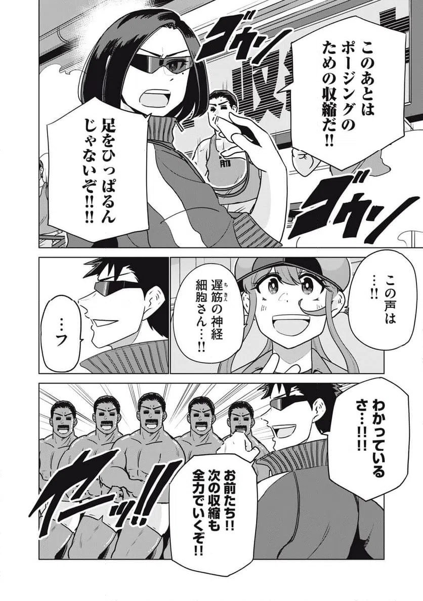 ページ 10 — 第30話
