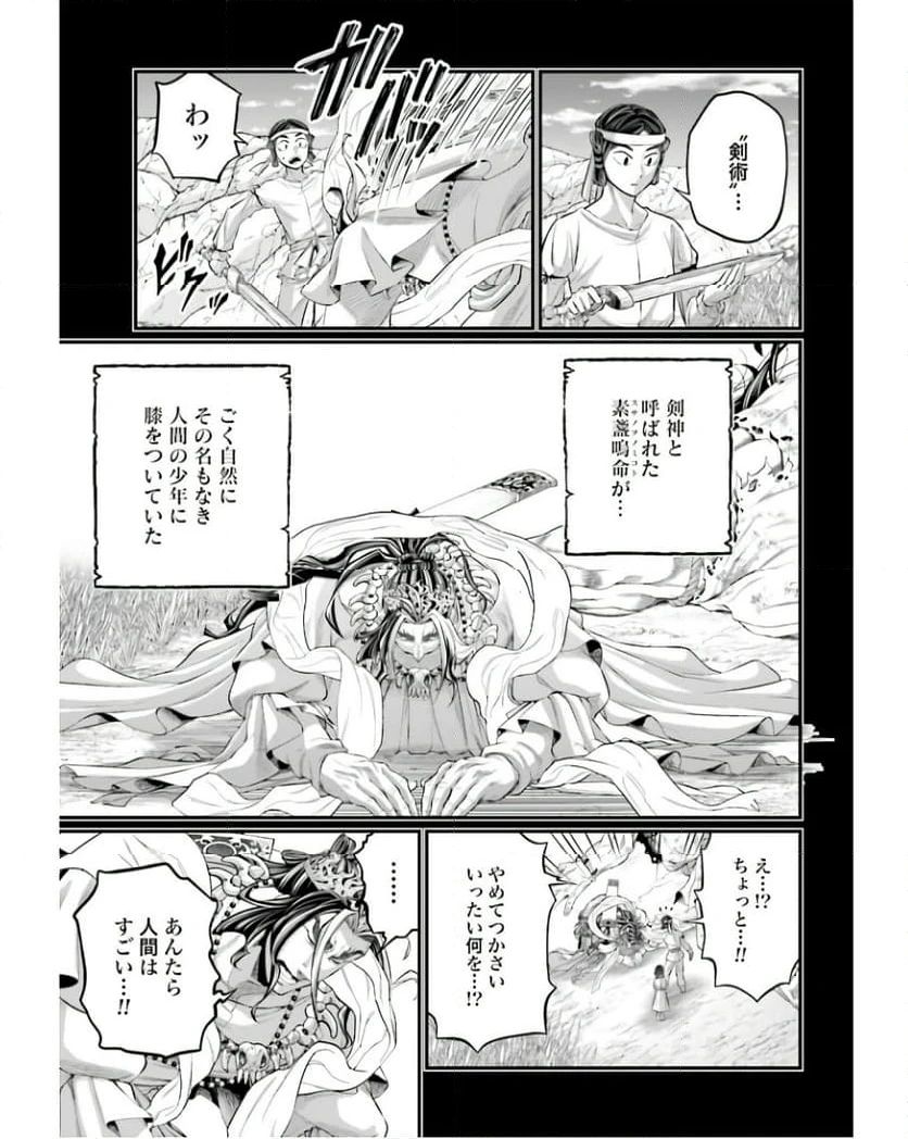 ページ 27 — 第89話