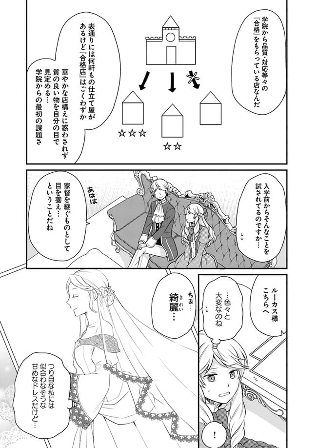 ページ 10 — 第10話