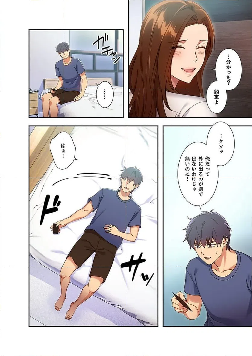 ページ 3 — 第6話