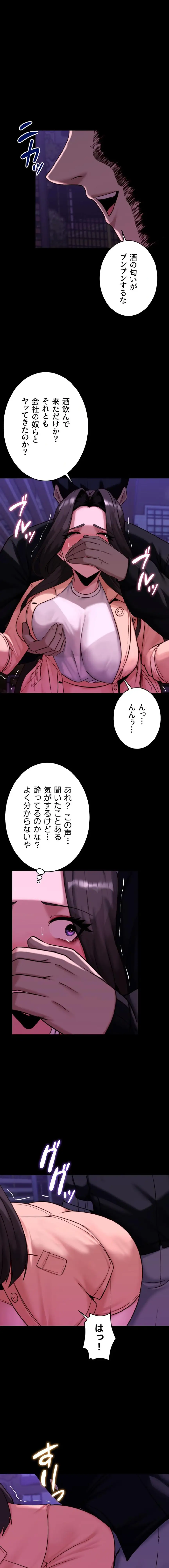 ページ 8 — 第14話