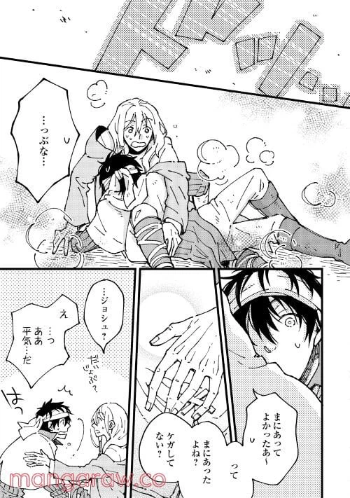 ページ 3 — 第4.1話