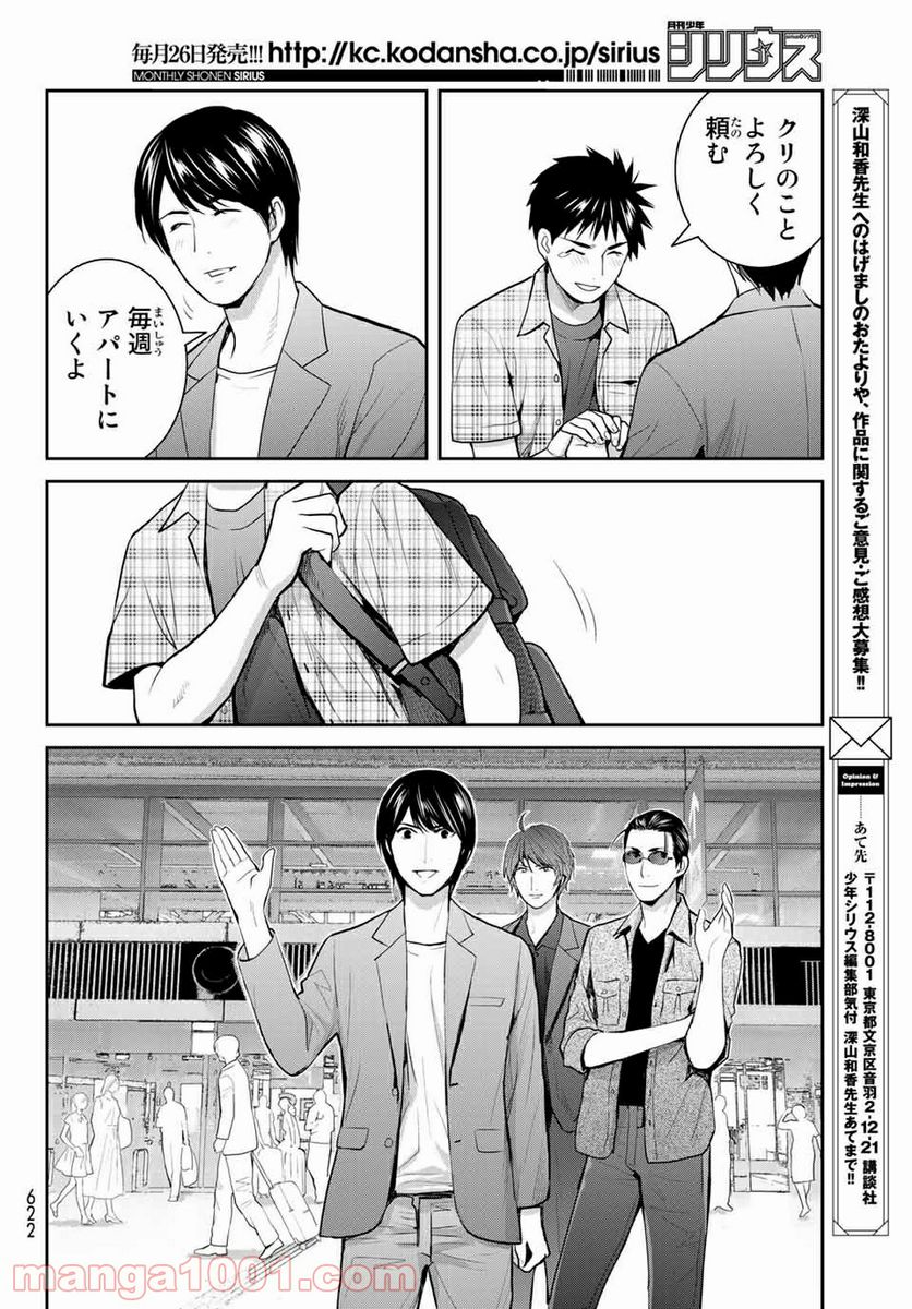 ページ 26 — 第110話