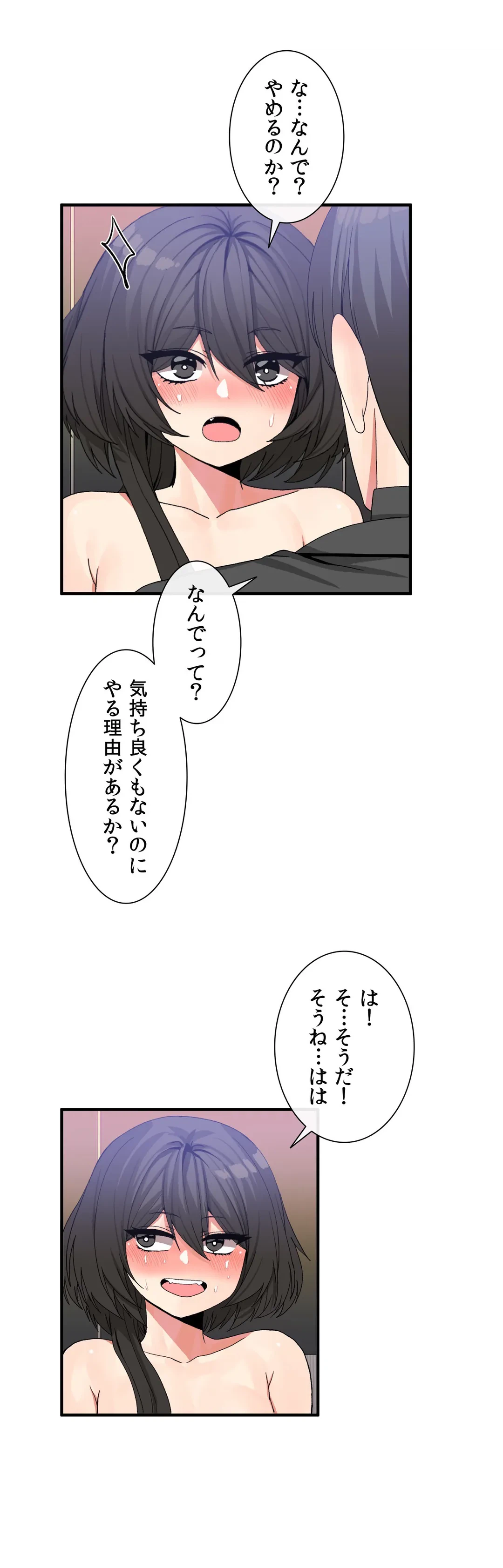 ページ 9 — 第46話