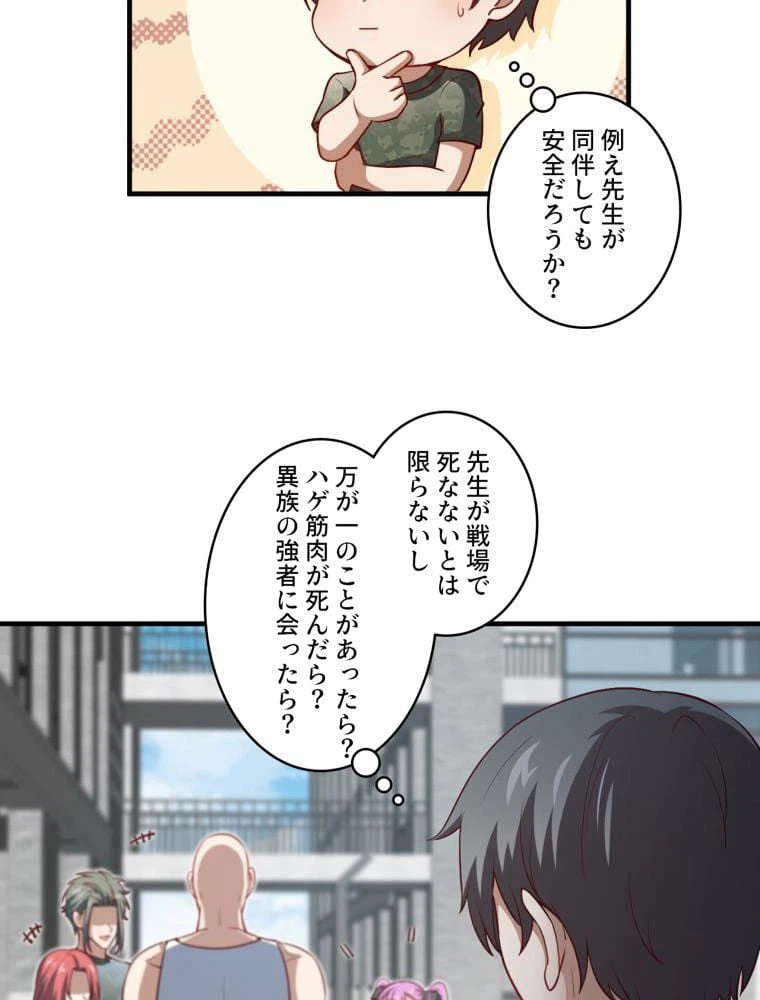ページ 10 — 第93話