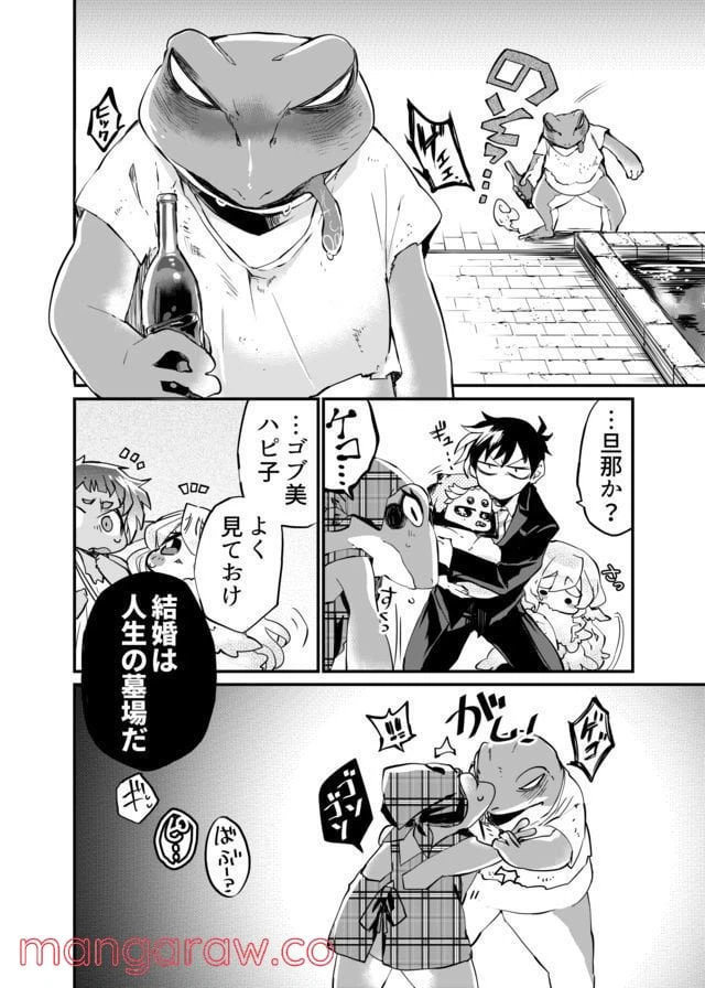 ページ 6 — 第7話