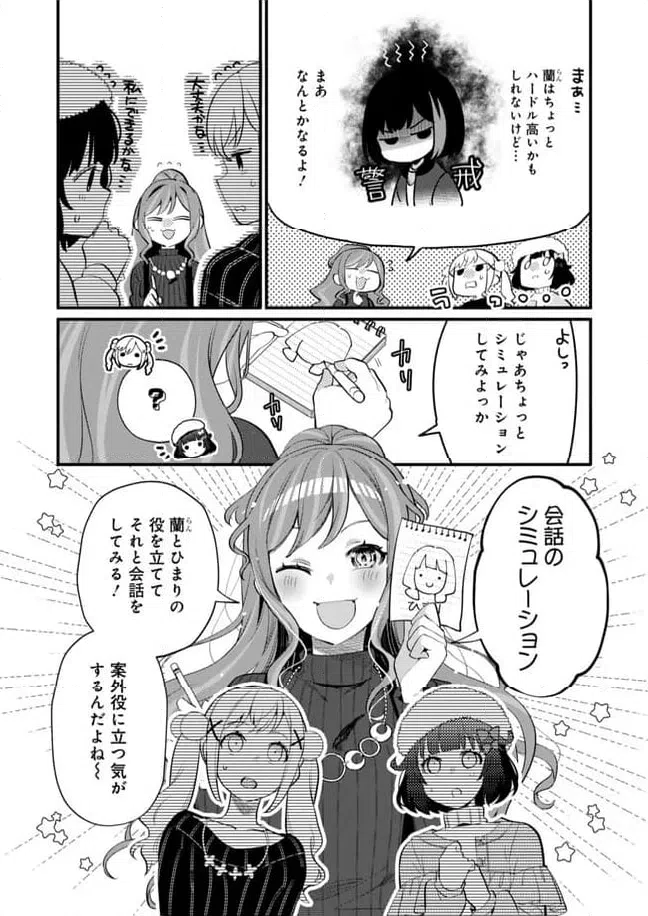 ページ 14 — 第26話