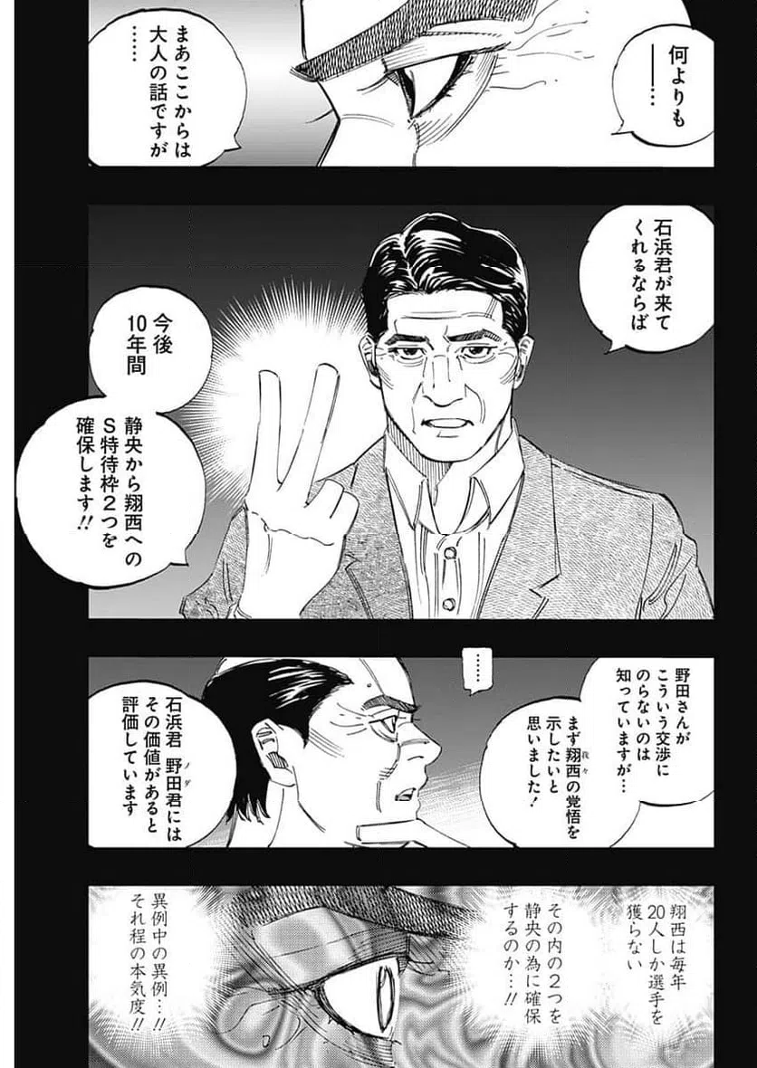 ページ 9 — 第405話