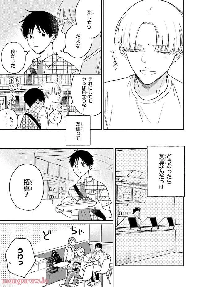 ページ 11 — 第2話
