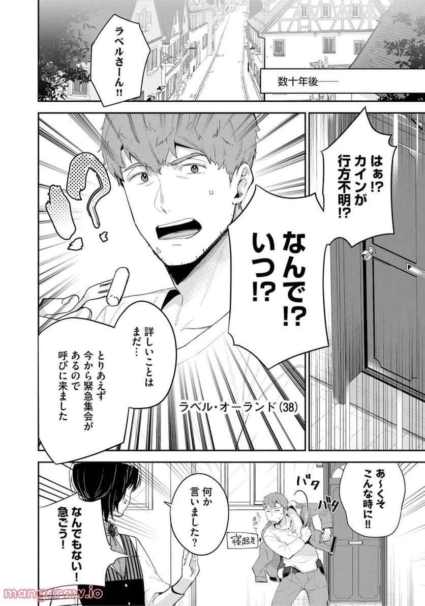 ページ 4 — 第1話