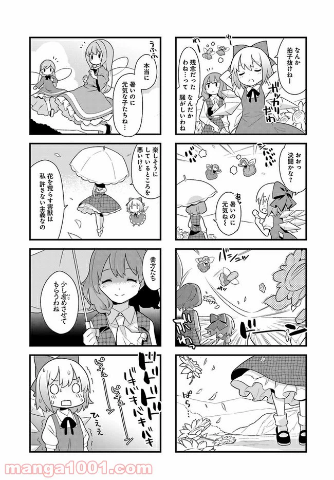 ページ 6 — 第1話