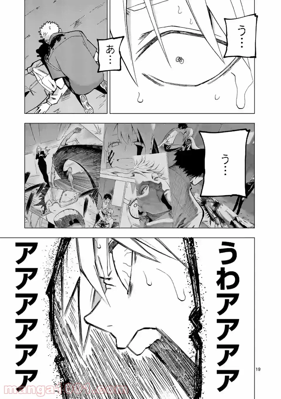 ページ 19 — 第17話