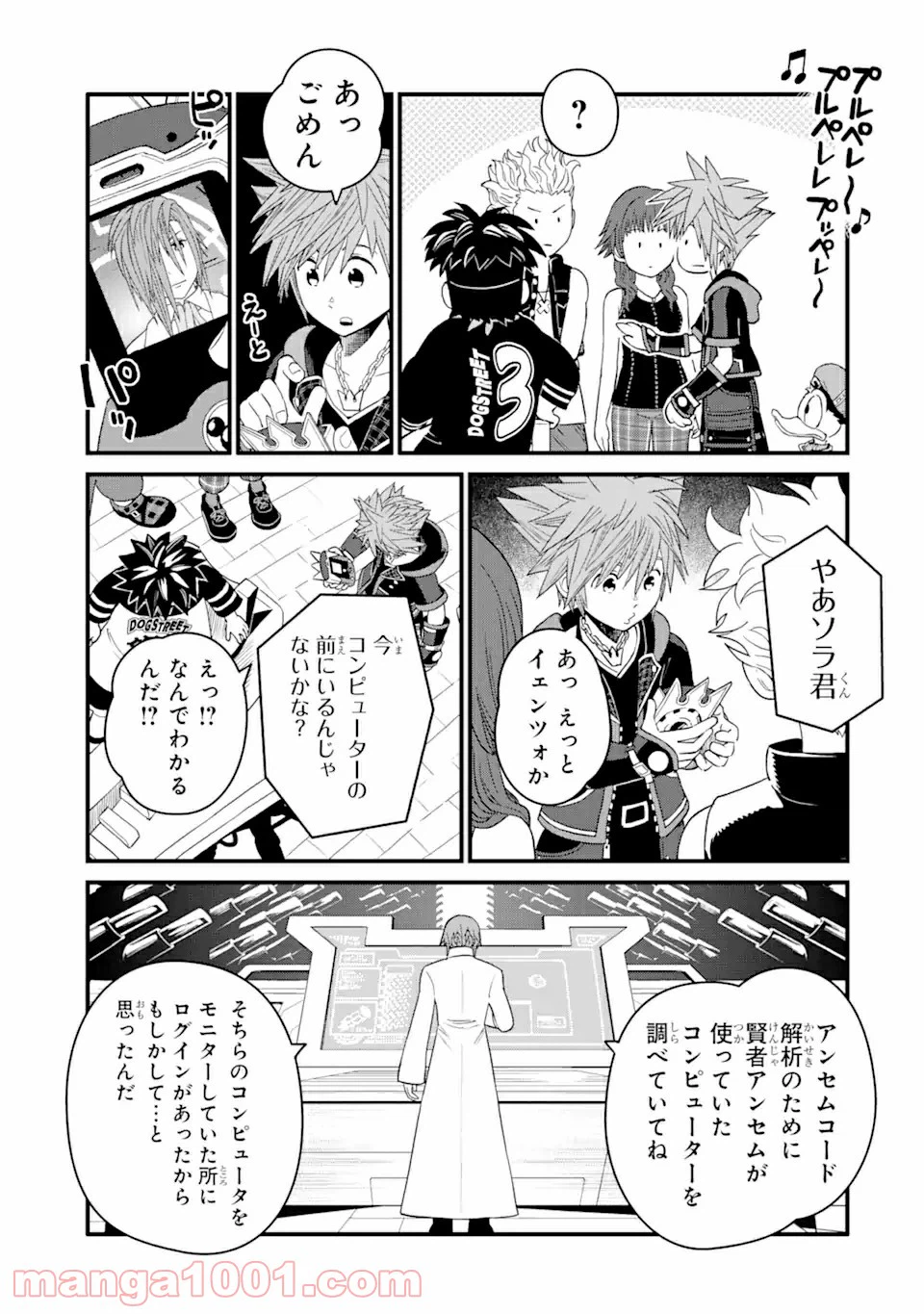 ページ 19 — 第18話