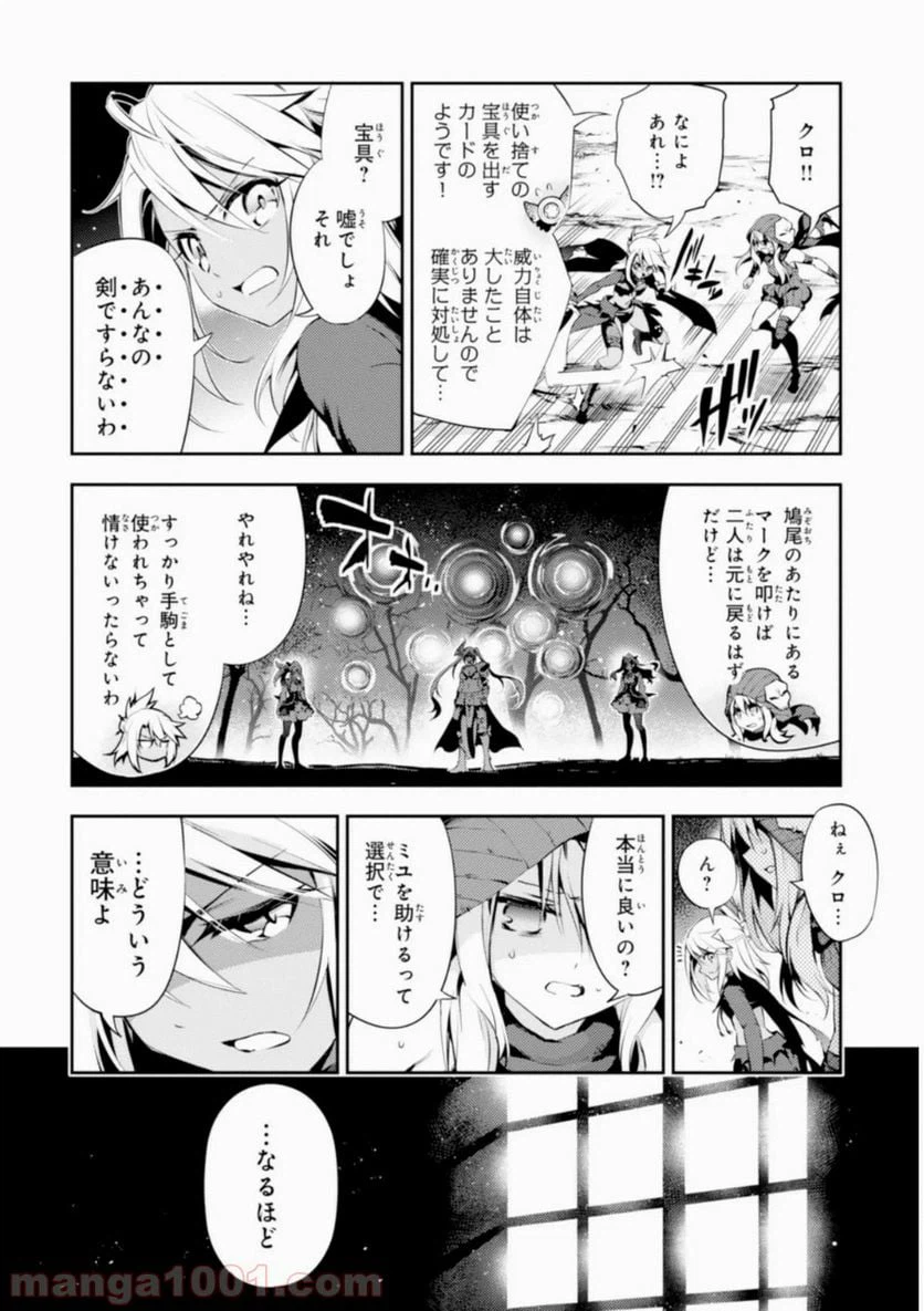 ページ 10 — 第19話
