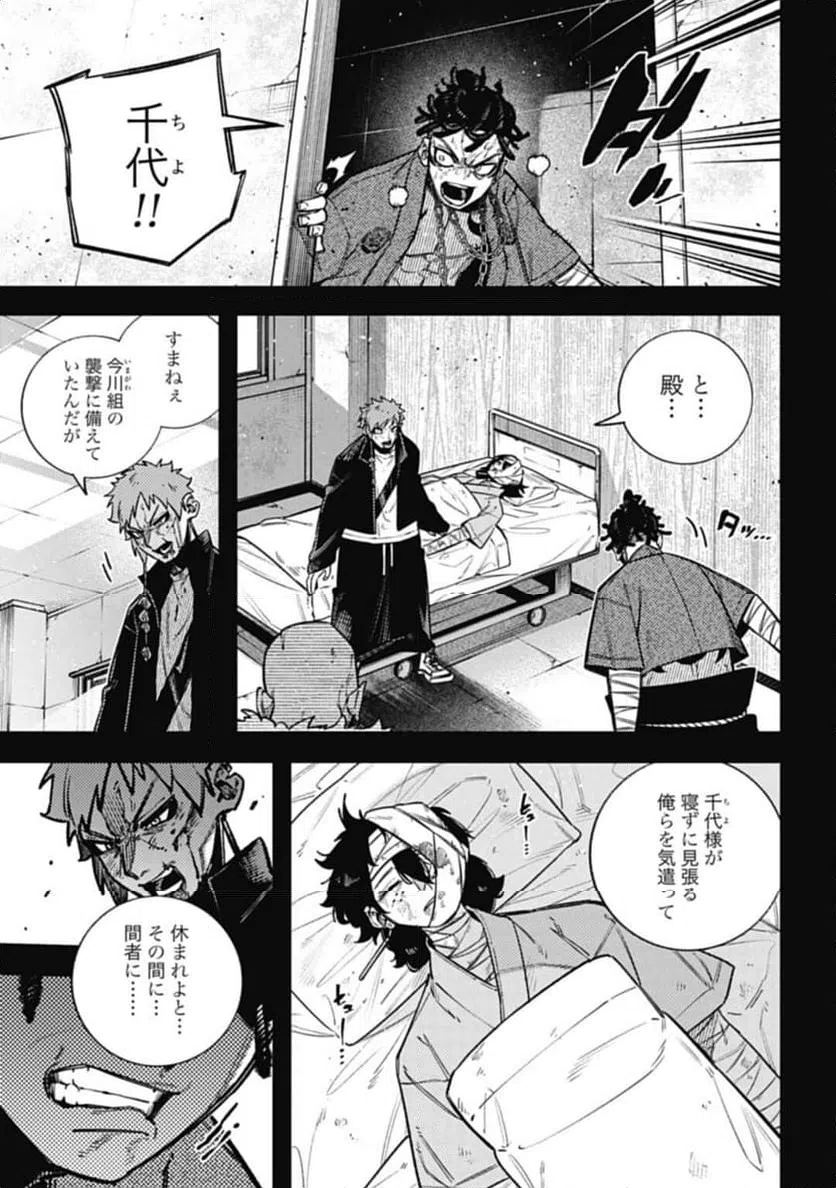 ページ 13 — 第18.1話