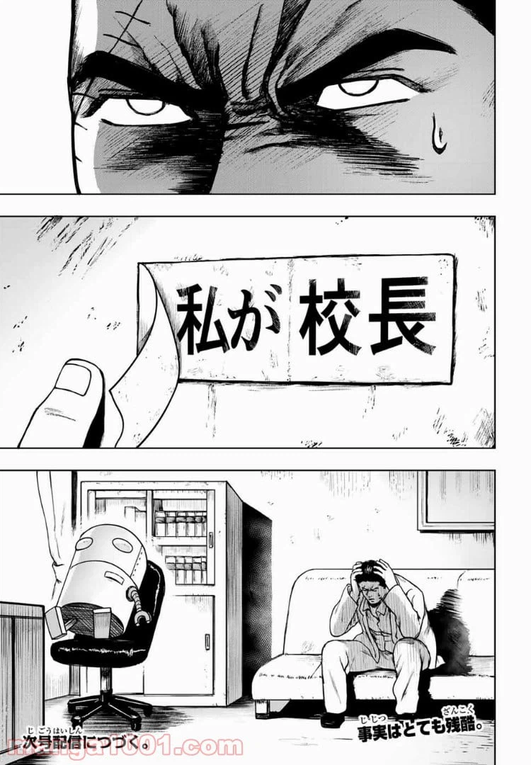 ページ 13 — 第7話