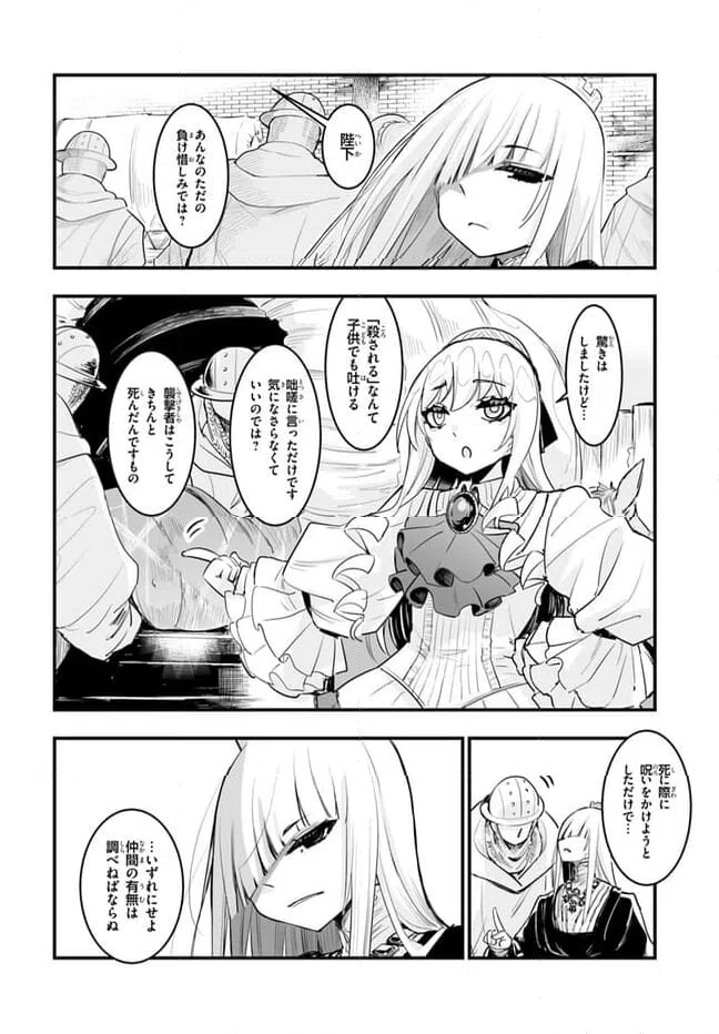 ページ 6 — 第2話