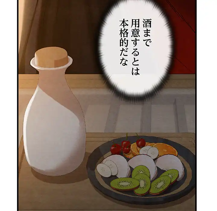 ページ 5 — 第9話