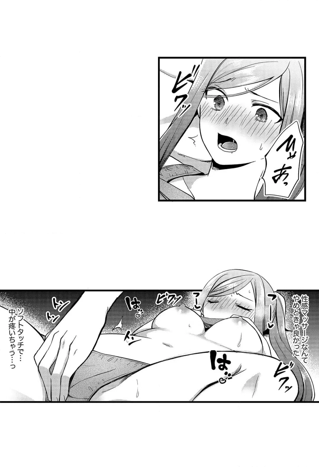 ページ 11 — 第2話