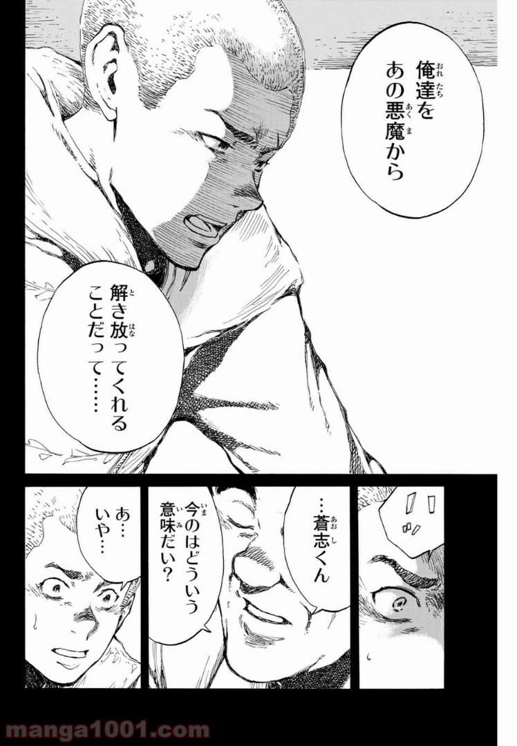 ページ 10 — 第109話